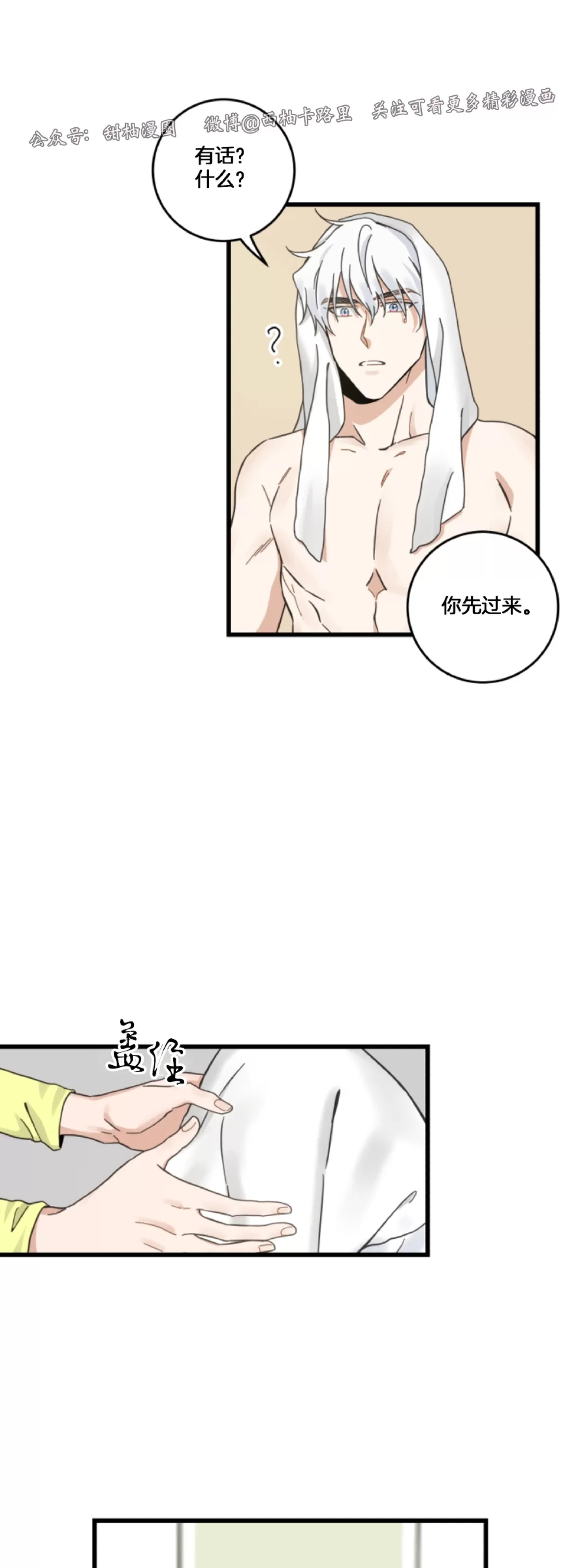 《我的专属喵喵/我的专属猫咪》漫画最新章节第54话免费下拉式在线观看章节第【33】张图片