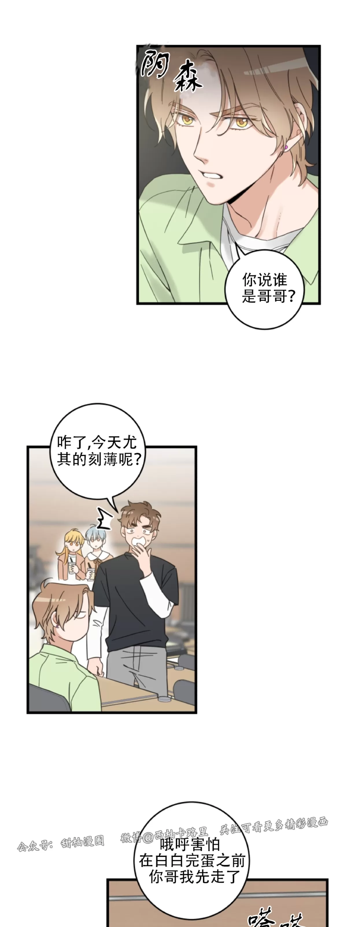 《我的专属喵喵/我的专属猫咪》漫画最新章节第55话免费下拉式在线观看章节第【17】张图片