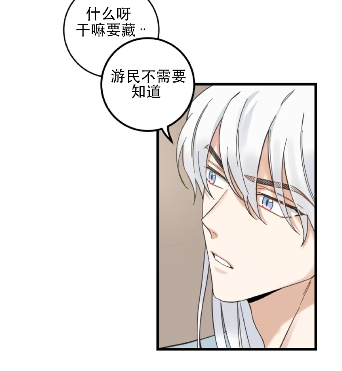 《我的专属喵喵/我的专属猫咪》漫画最新章节第55话免费下拉式在线观看章节第【40】张图片