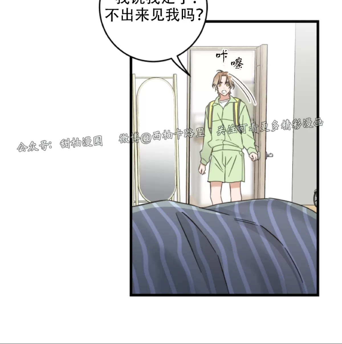 《我的专属喵喵/我的专属猫咪》漫画最新章节第55话免费下拉式在线观看章节第【10】张图片