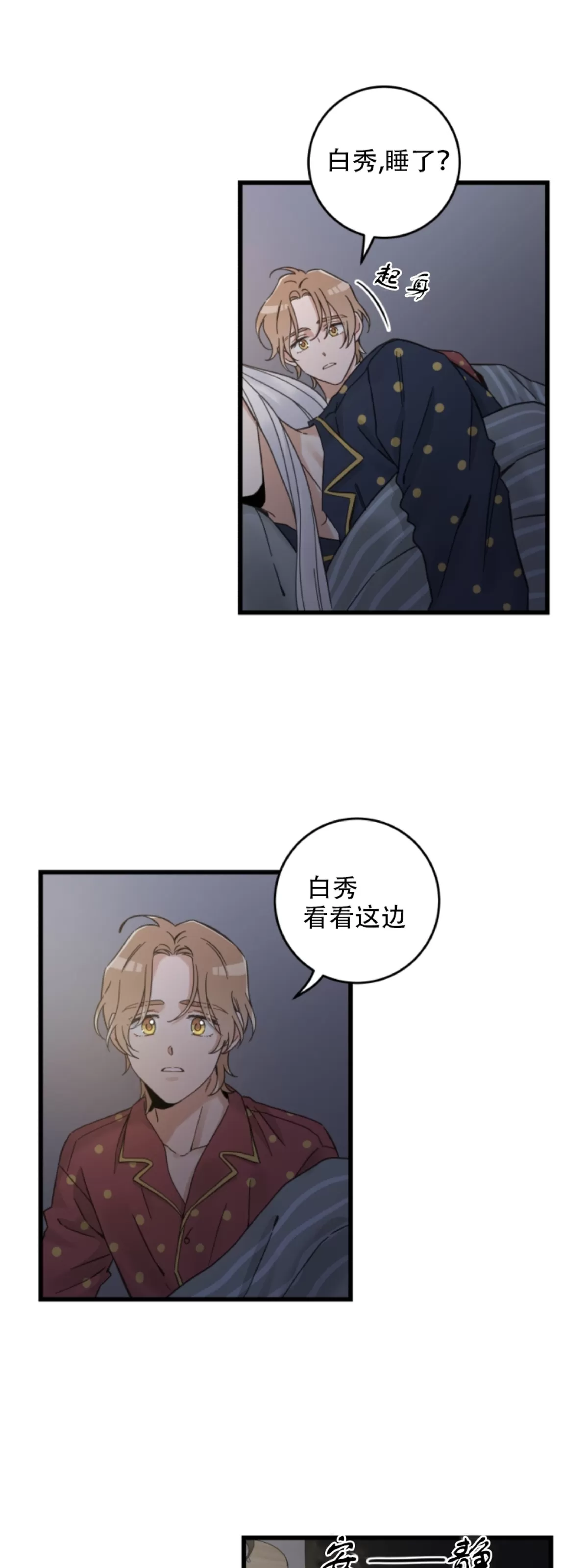 《我的专属喵喵/我的专属猫咪》漫画最新章节第55话免费下拉式在线观看章节第【3】张图片