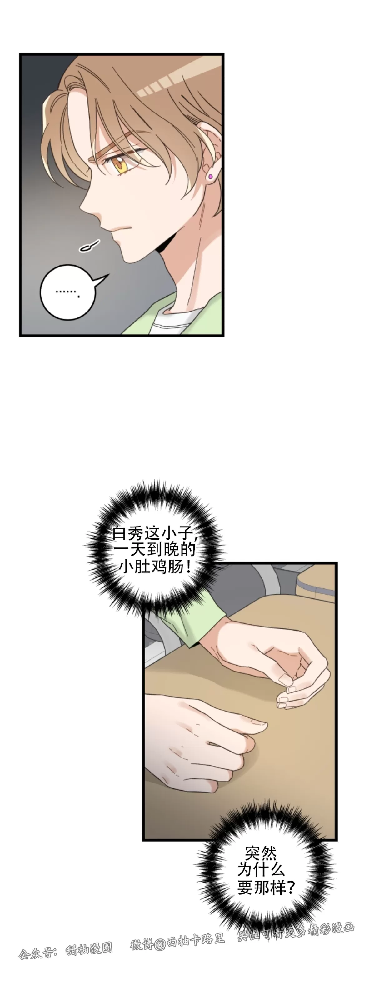 《我的专属喵喵/我的专属猫咪》漫画最新章节第55话免费下拉式在线观看章节第【19】张图片