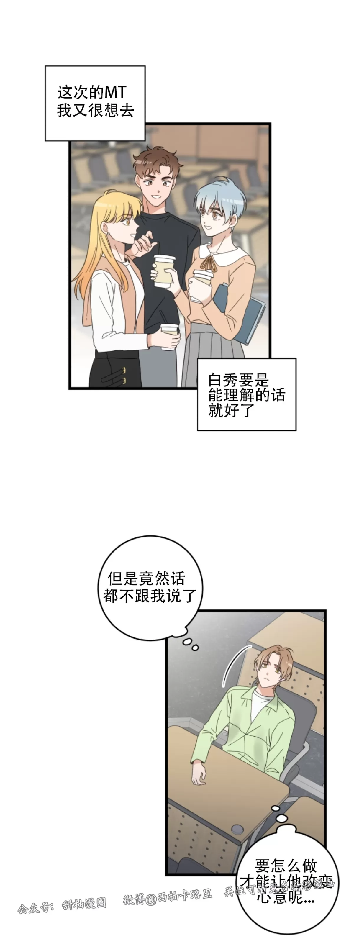 《我的专属喵喵/我的专属猫咪》漫画最新章节第55话免费下拉式在线观看章节第【21】张图片