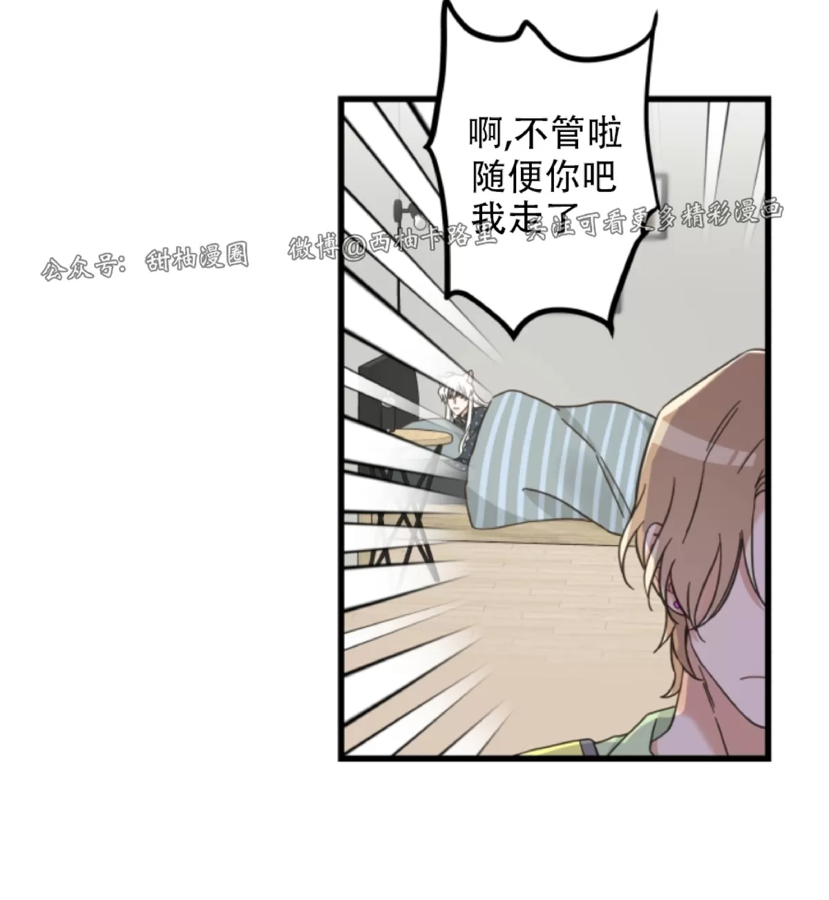 《我的专属喵喵/我的专属猫咪》漫画最新章节第55话免费下拉式在线观看章节第【12】张图片