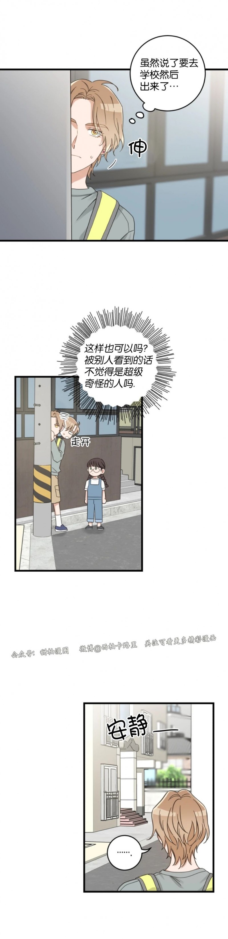 《我的专属喵喵/我的专属猫咪》漫画最新章节第56话免费下拉式在线观看章节第【4】张图片