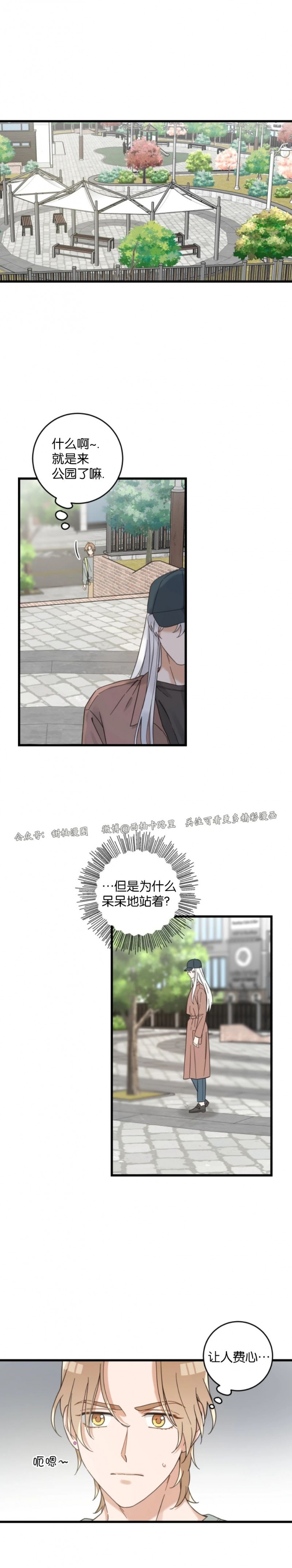 《我的专属喵喵/我的专属猫咪》漫画最新章节第56话免费下拉式在线观看章节第【8】张图片