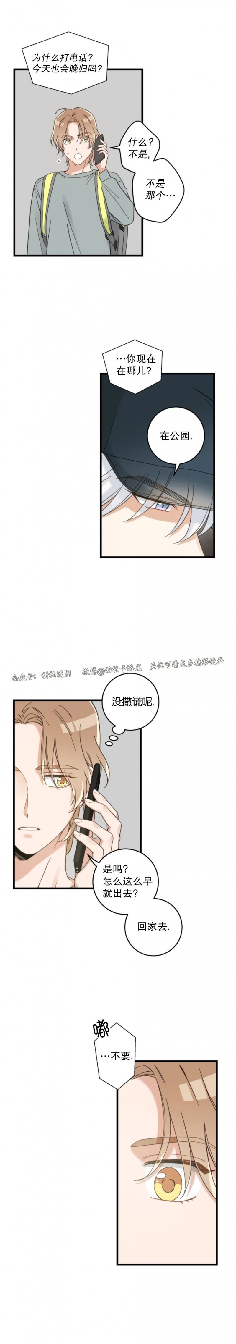 《我的专属喵喵/我的专属猫咪》漫画最新章节第56话免费下拉式在线观看章节第【10】张图片