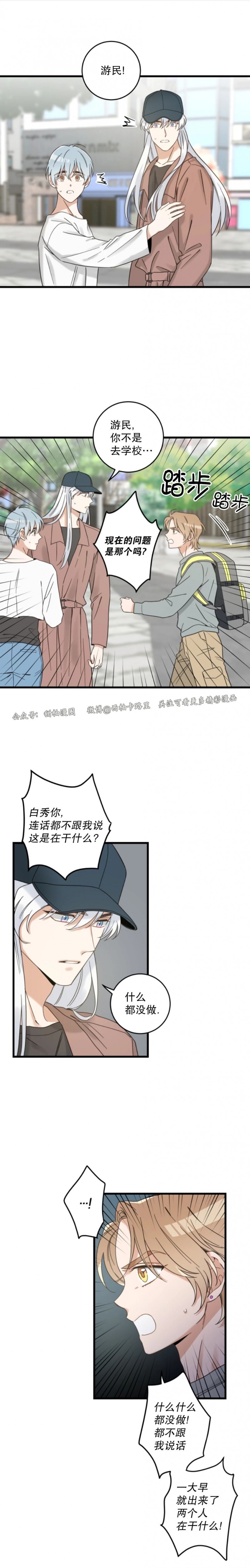 《我的专属喵喵/我的专属猫咪》漫画最新章节第56话免费下拉式在线观看章节第【14】张图片