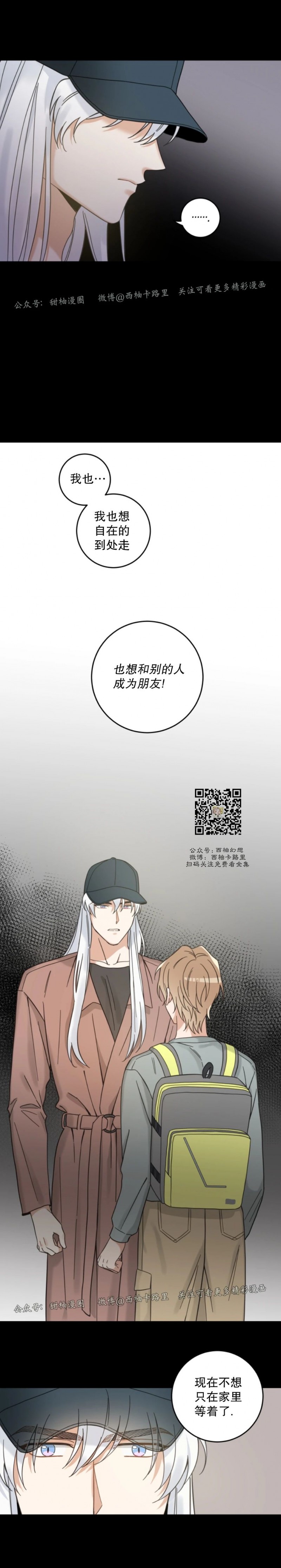 《我的专属喵喵/我的专属猫咪》漫画最新章节第56话免费下拉式在线观看章节第【17】张图片