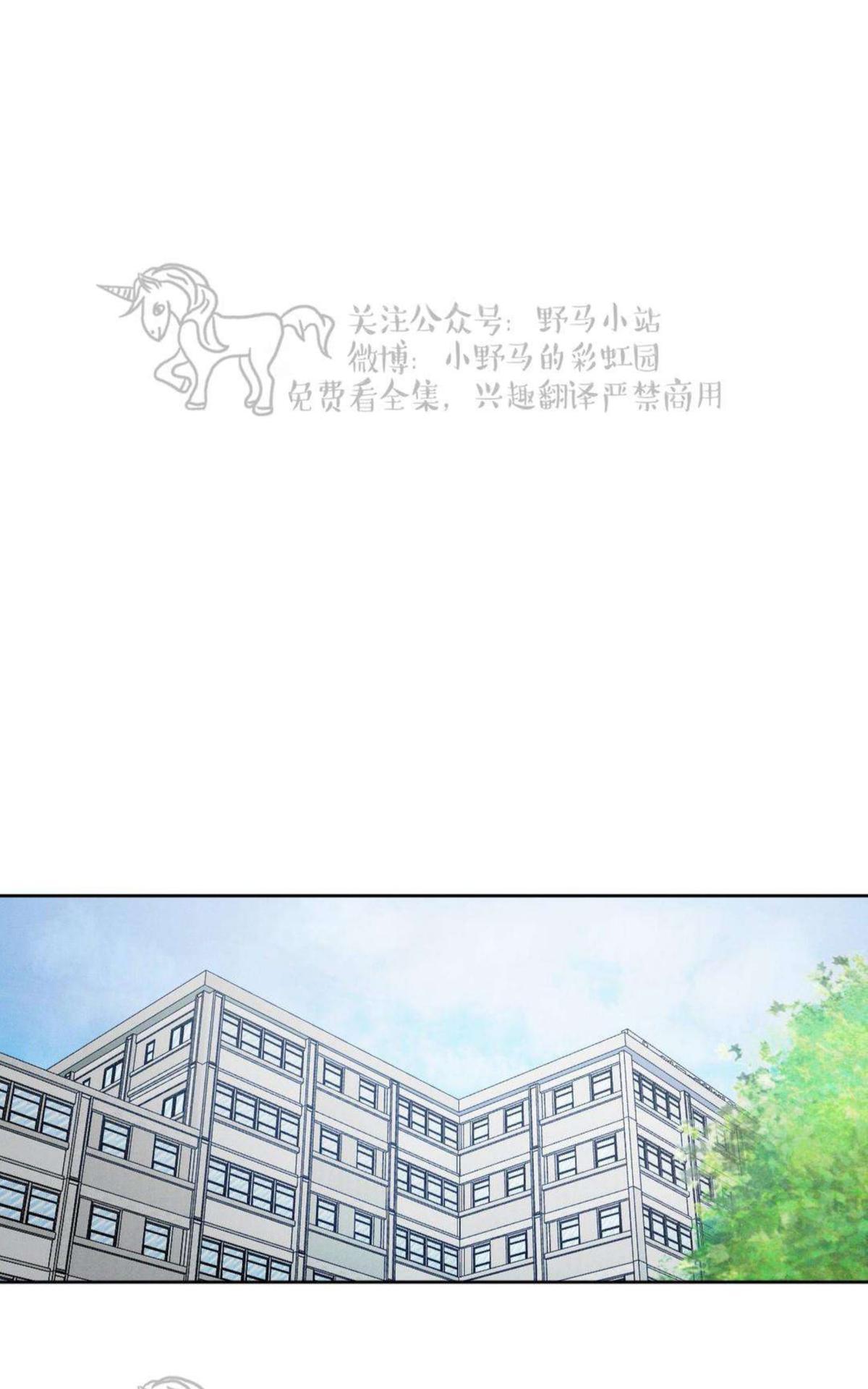 【复读生[腐漫]】漫画-（ 第43话 ）章节漫画下拉式图片-第1张图片