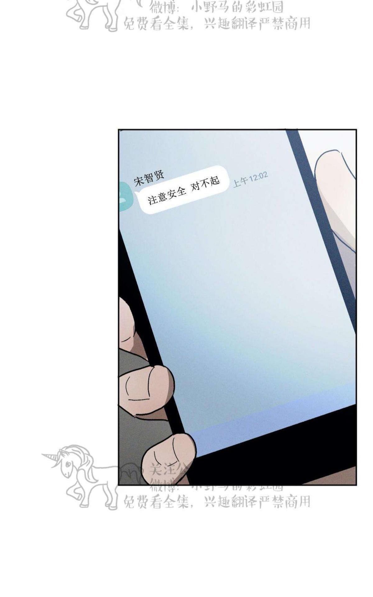 【复读生[腐漫]】漫画-（ 第43话 ）章节漫画下拉式图片-第15张图片