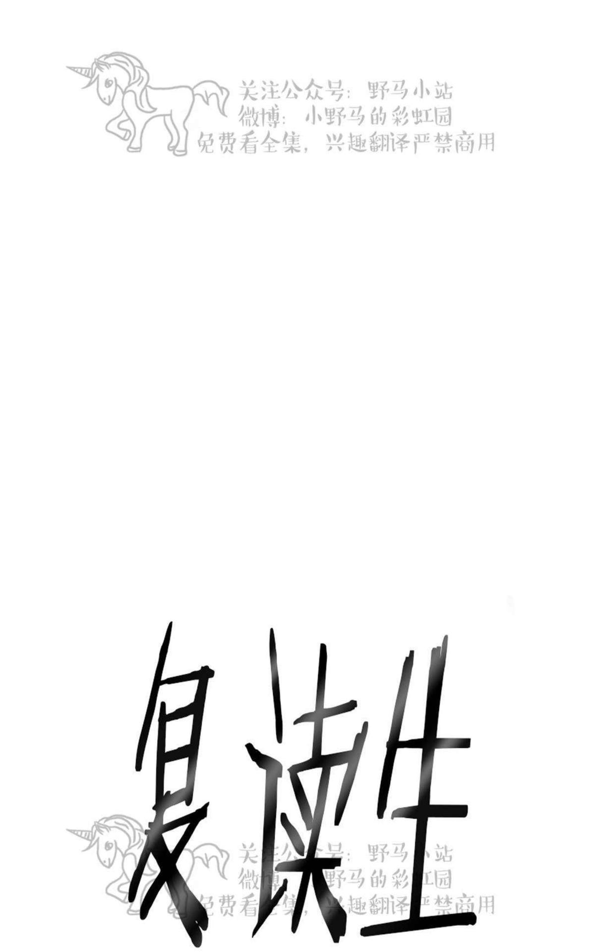 【复读生[腐漫]】漫画-（ 第43话 ）章节漫画下拉式图片-第29张图片