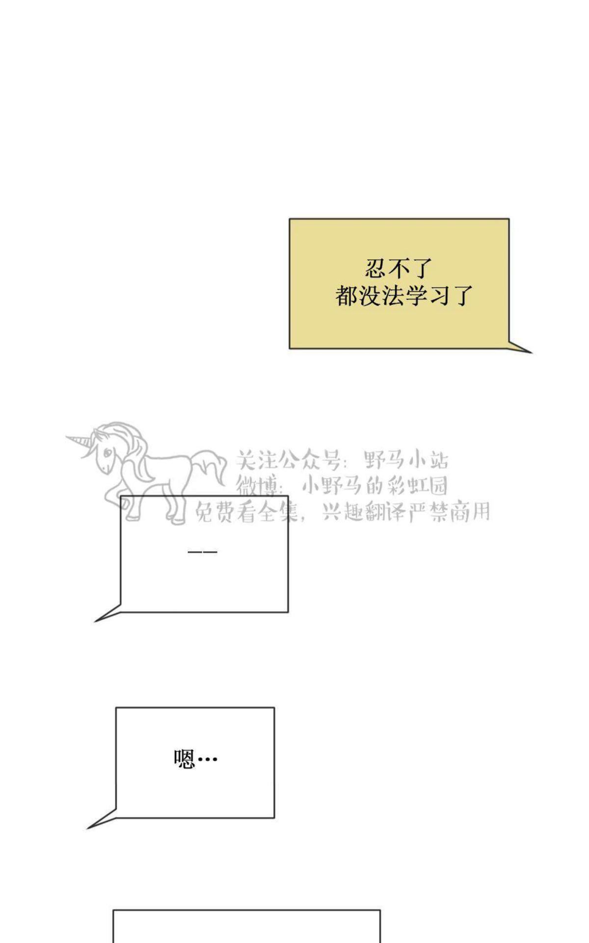 【复读生[腐漫]】漫画-（ 第43话 ）章节漫画下拉式图片-第47张图片