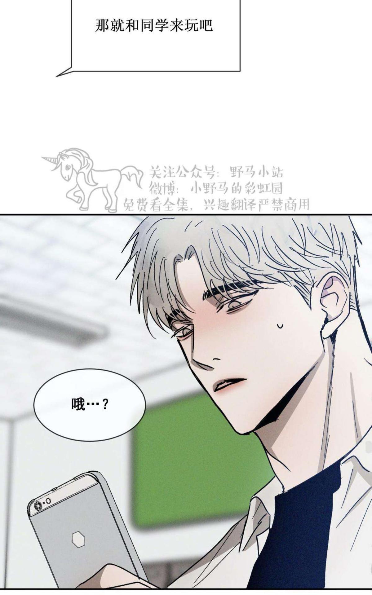 【复读生[腐漫]】漫画-（ 第43话 ）章节漫画下拉式图片-第48张图片