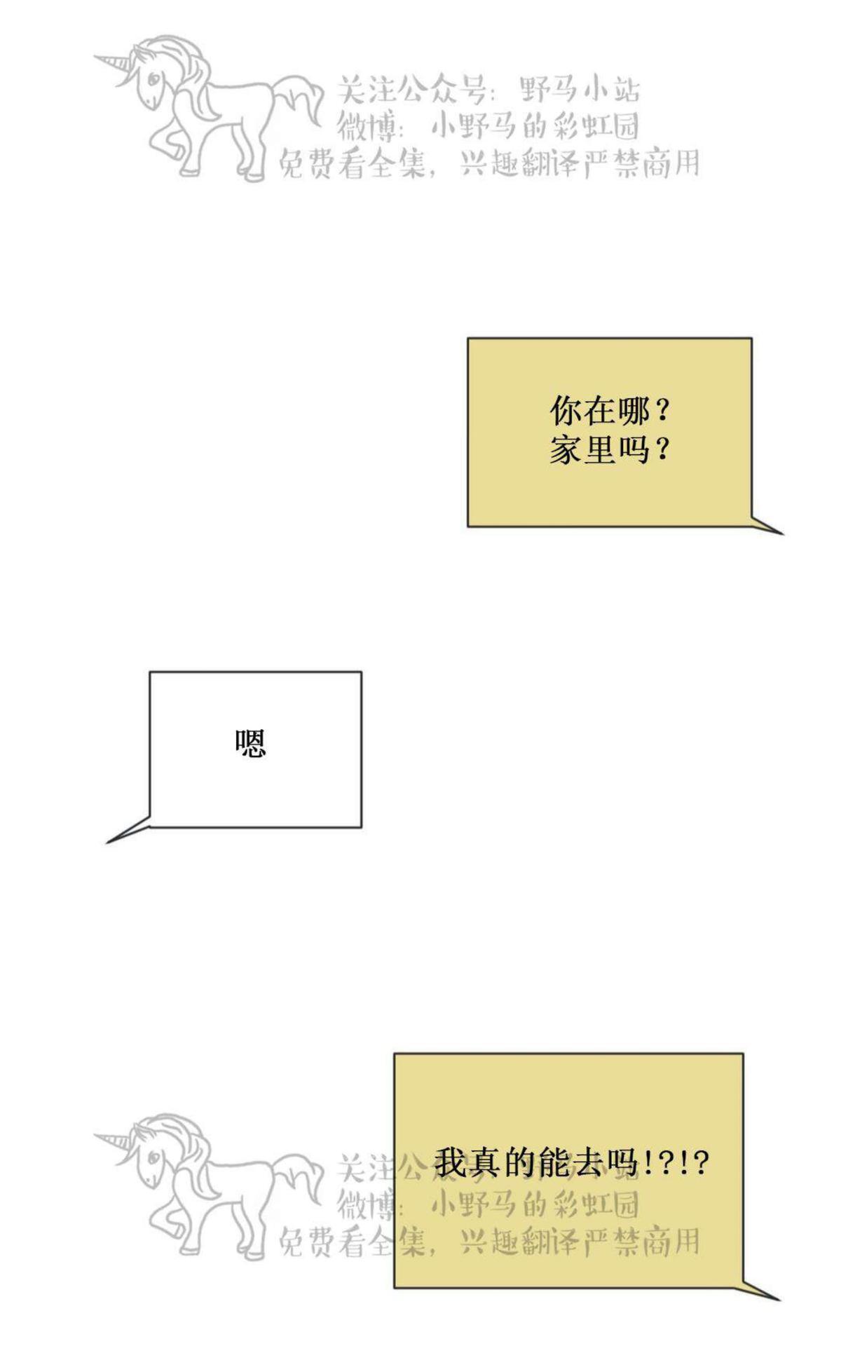 【复读生[腐漫]】漫画-（ 第43话 ）章节漫画下拉式图片-第50张图片