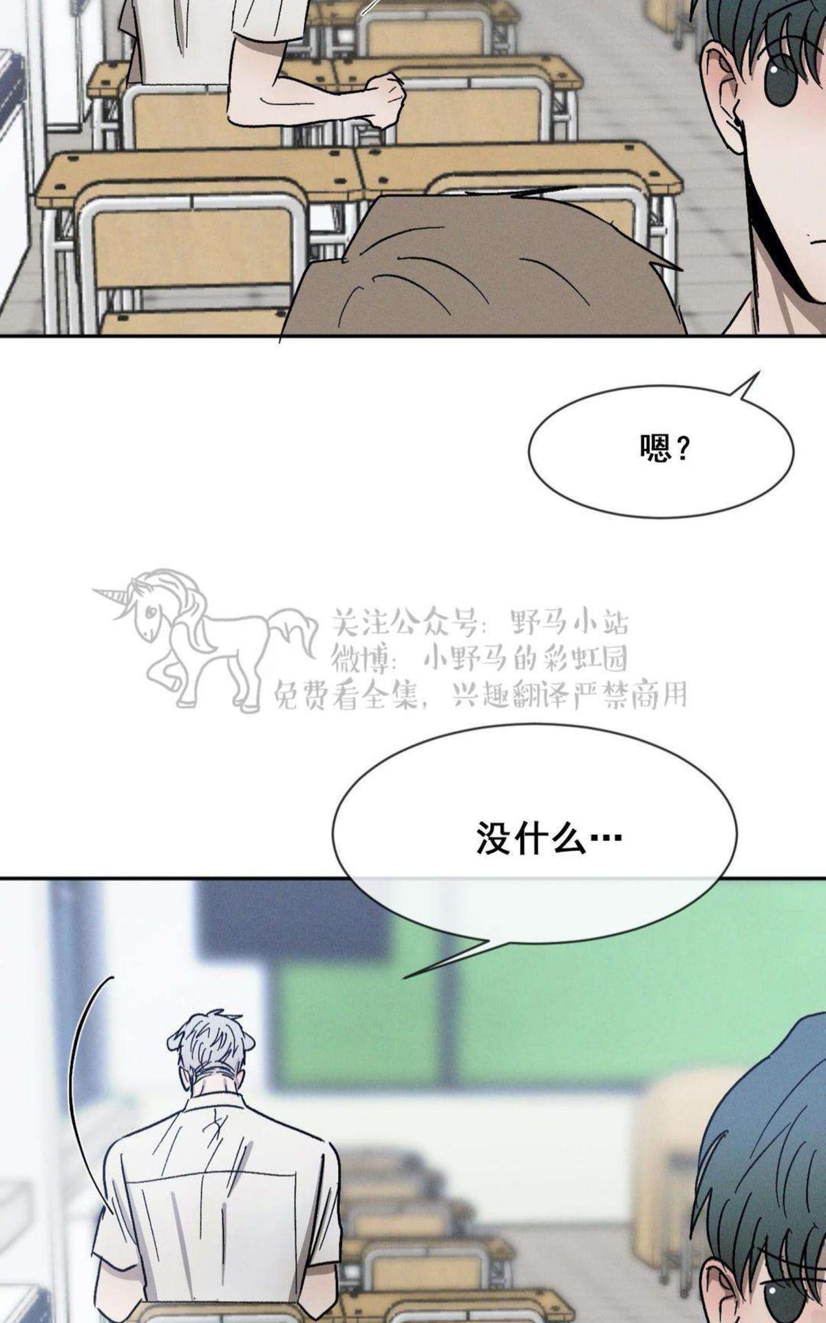 【复读生[腐漫]】漫画-（ 第43话 ）章节漫画下拉式图片-第52张图片