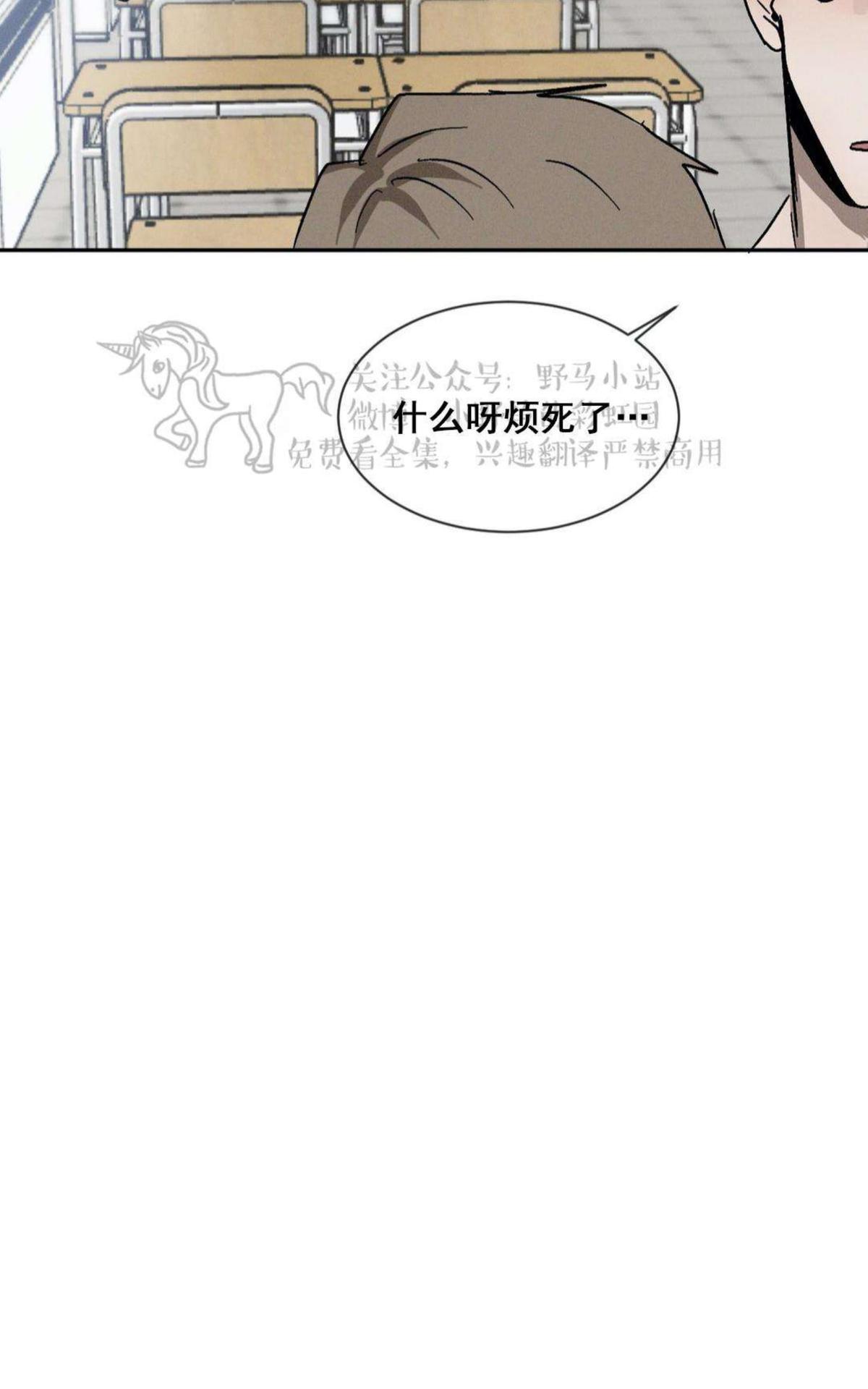 【复读生[腐漫]】漫画-（ 第43话 ）章节漫画下拉式图片-第53张图片