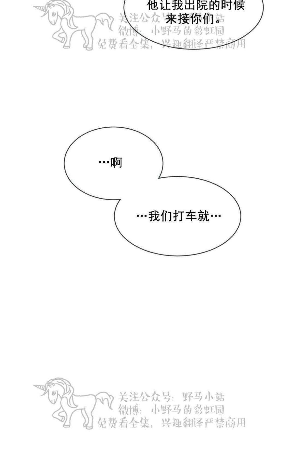 【复读生[腐漫]】漫画-（ 第43话 ）章节漫画下拉式图片-第6张图片