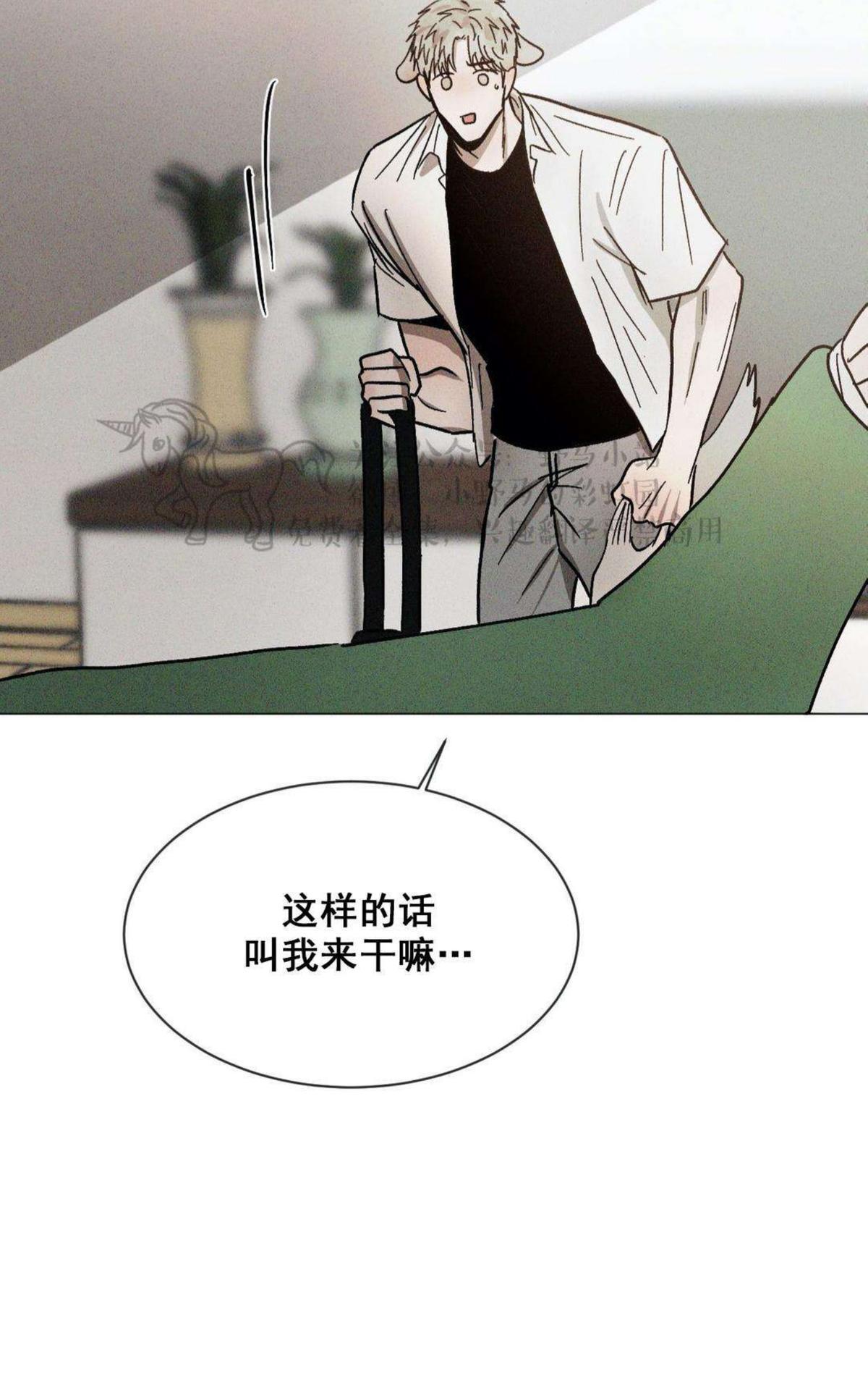 【复读生[腐漫]】漫画-（ 第43话 ）章节漫画下拉式图片-第68张图片