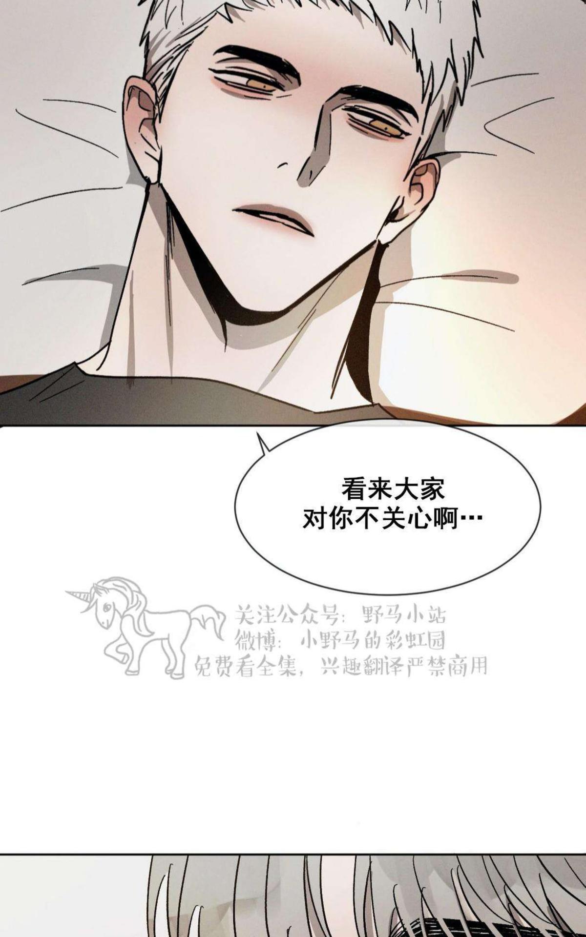 【复读生[腐漫]】漫画-（ 第43话 ）章节漫画下拉式图片-第78张图片