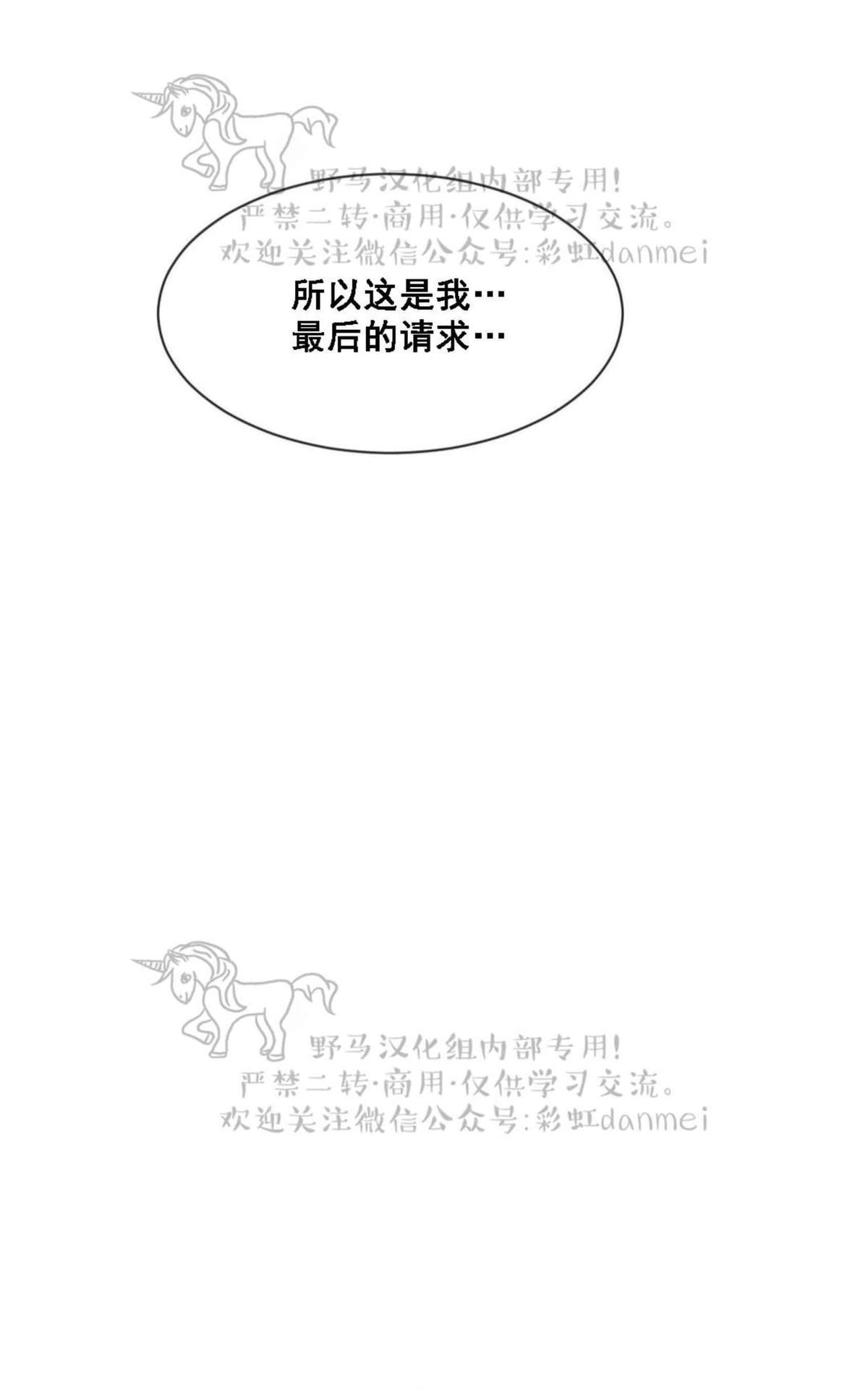 【复读生[腐漫]】漫画-（ 第41话 ）章节漫画下拉式图片-91.jpg