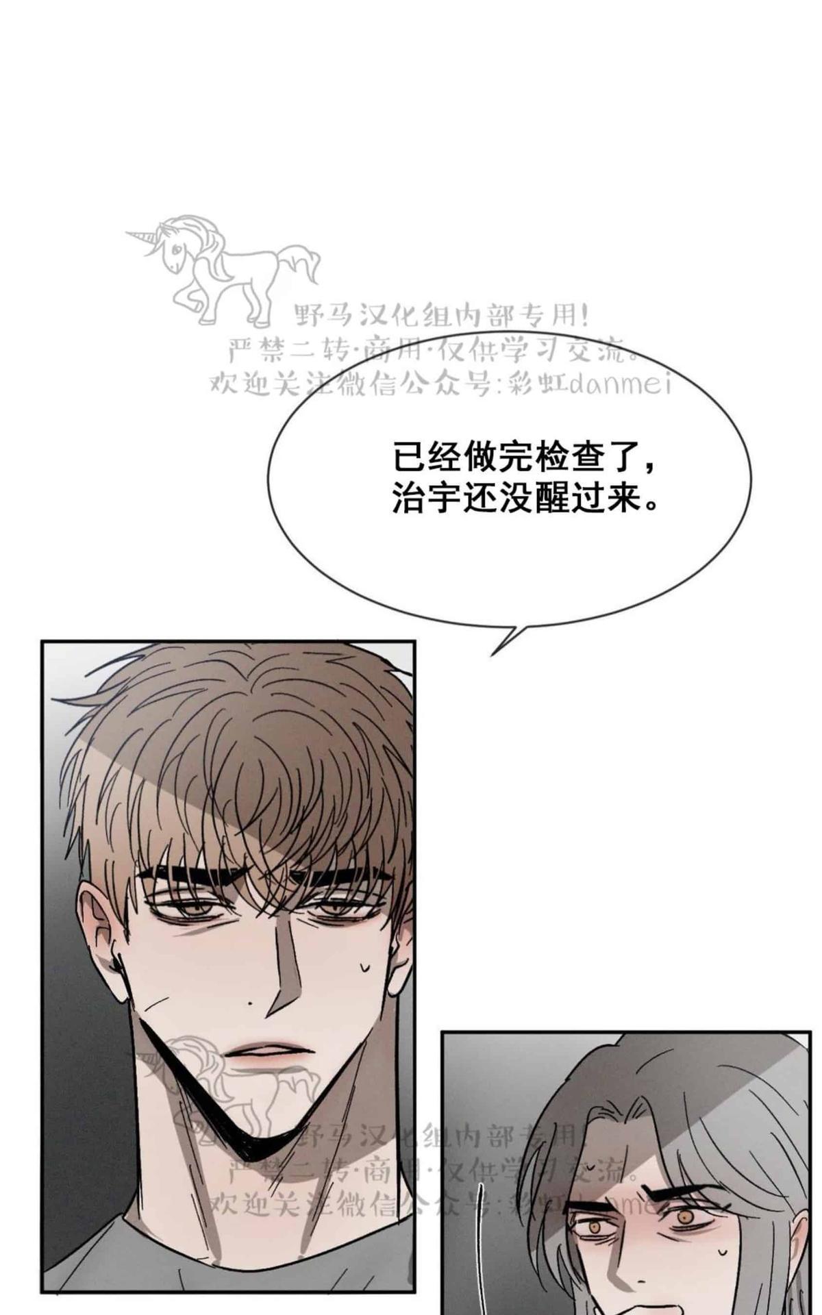 【复读生[腐漫]】漫画-（ 第38话 ）章节漫画下拉式图片-第14张图片