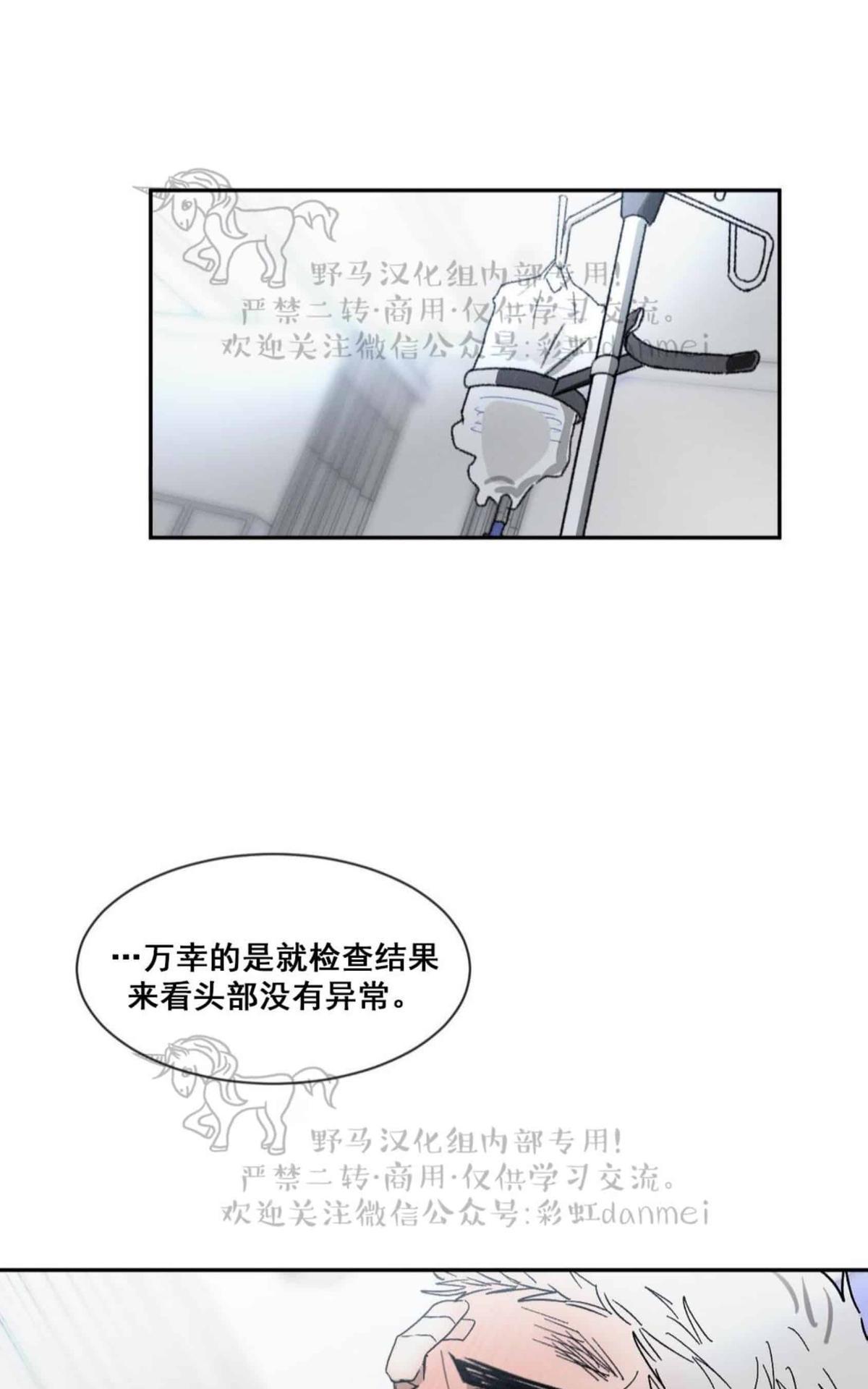 【复读生[腐漫]】漫画-（ 第38话 ）章节漫画下拉式图片-第16张图片