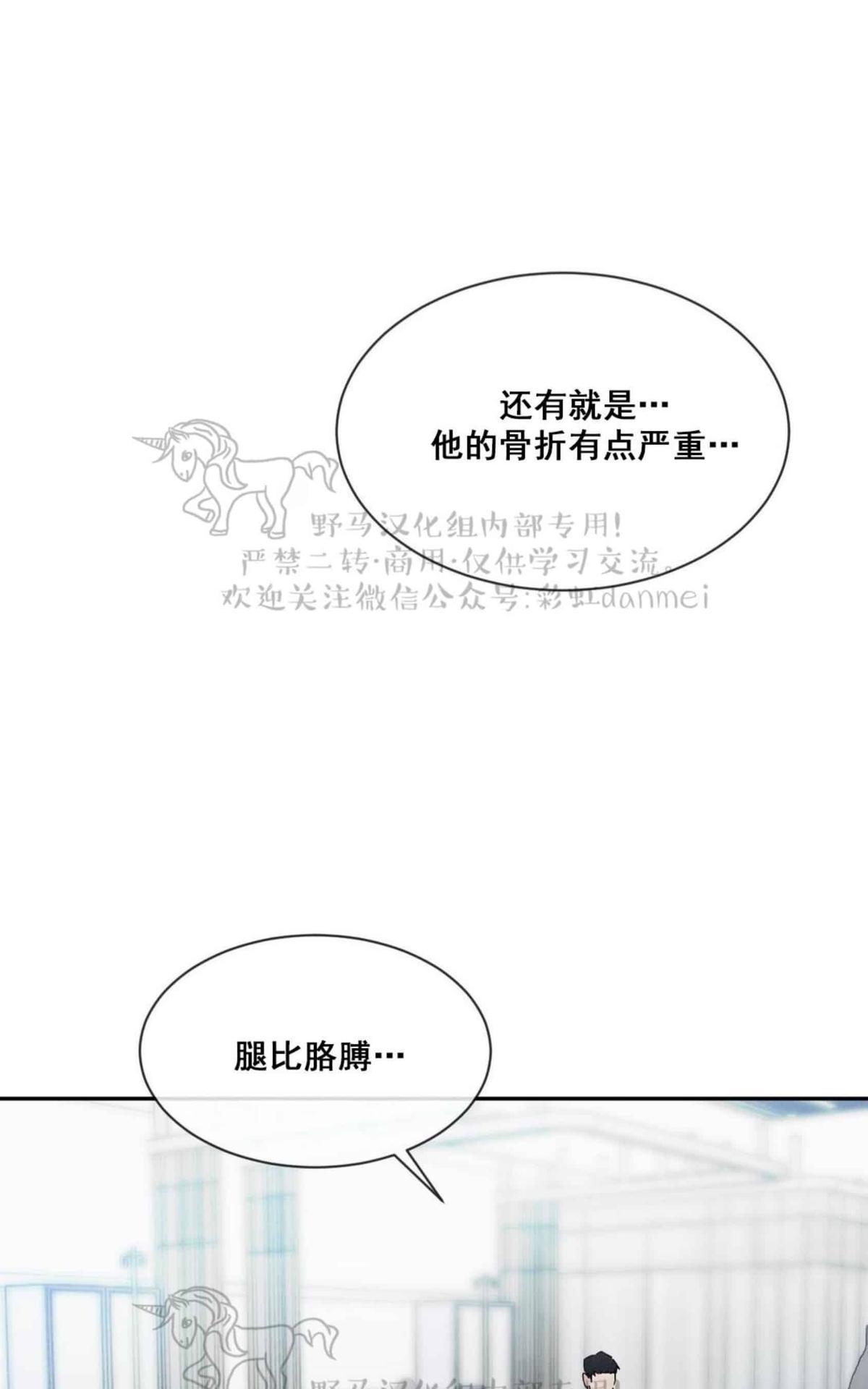 【复读生[腐漫]】漫画-（ 第38话 ）章节漫画下拉式图片-第20张图片