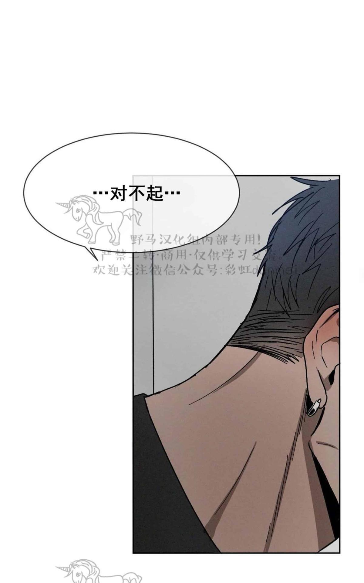 【复读生[腐漫]】漫画-（ 第38话 ）章节漫画下拉式图片-第35张图片