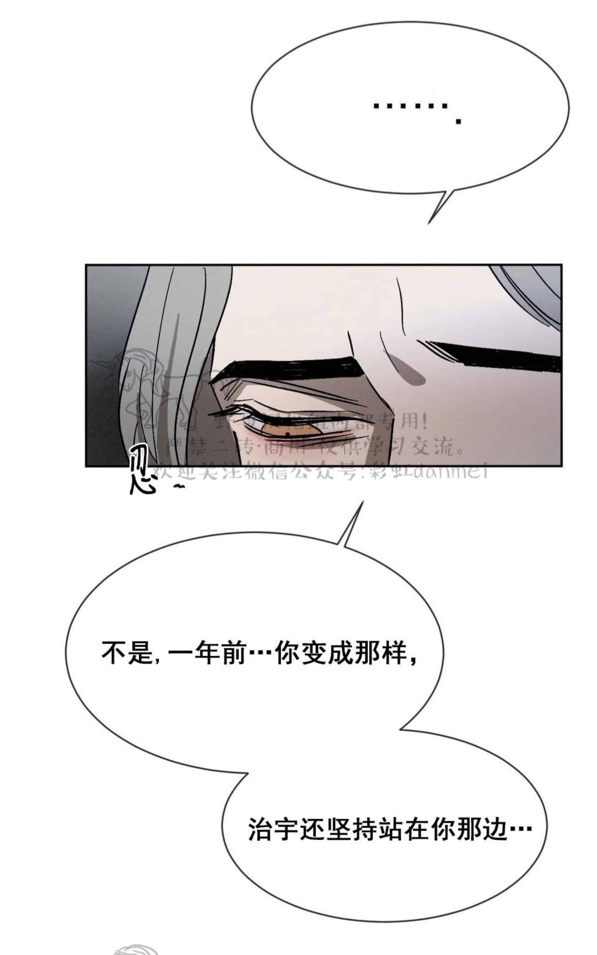 【复读生[腐漫]】漫画-（ 第38话 ）章节漫画下拉式图片-第38张图片