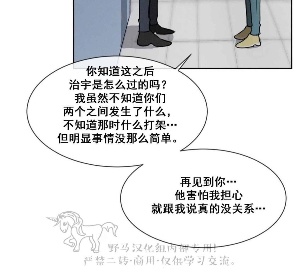 【复读生[腐漫]】漫画-（ 第38话 ）章节漫画下拉式图片-第43张图片