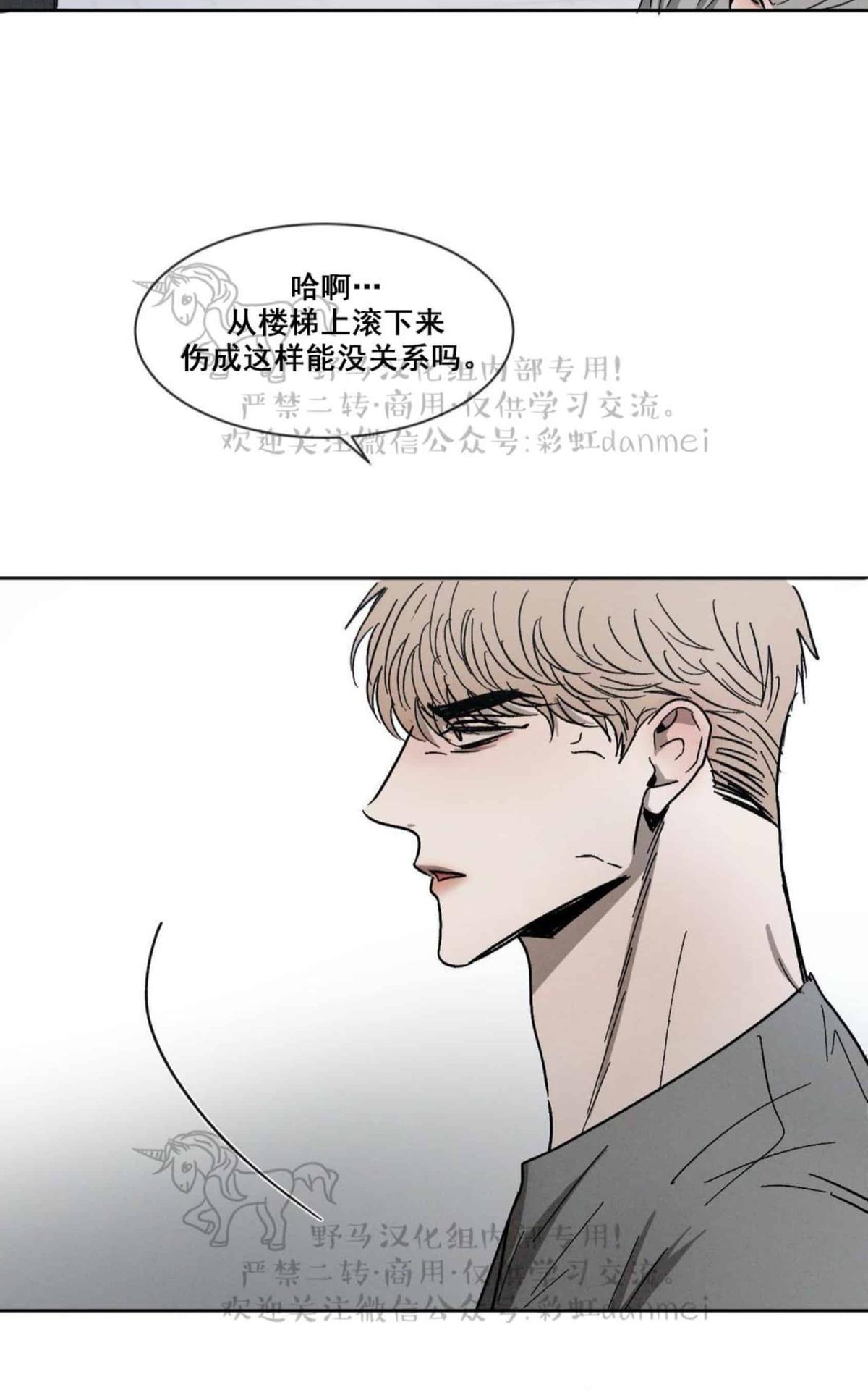 【复读生[腐漫]】漫画-（ 第38话 ）章节漫画下拉式图片-第52张图片