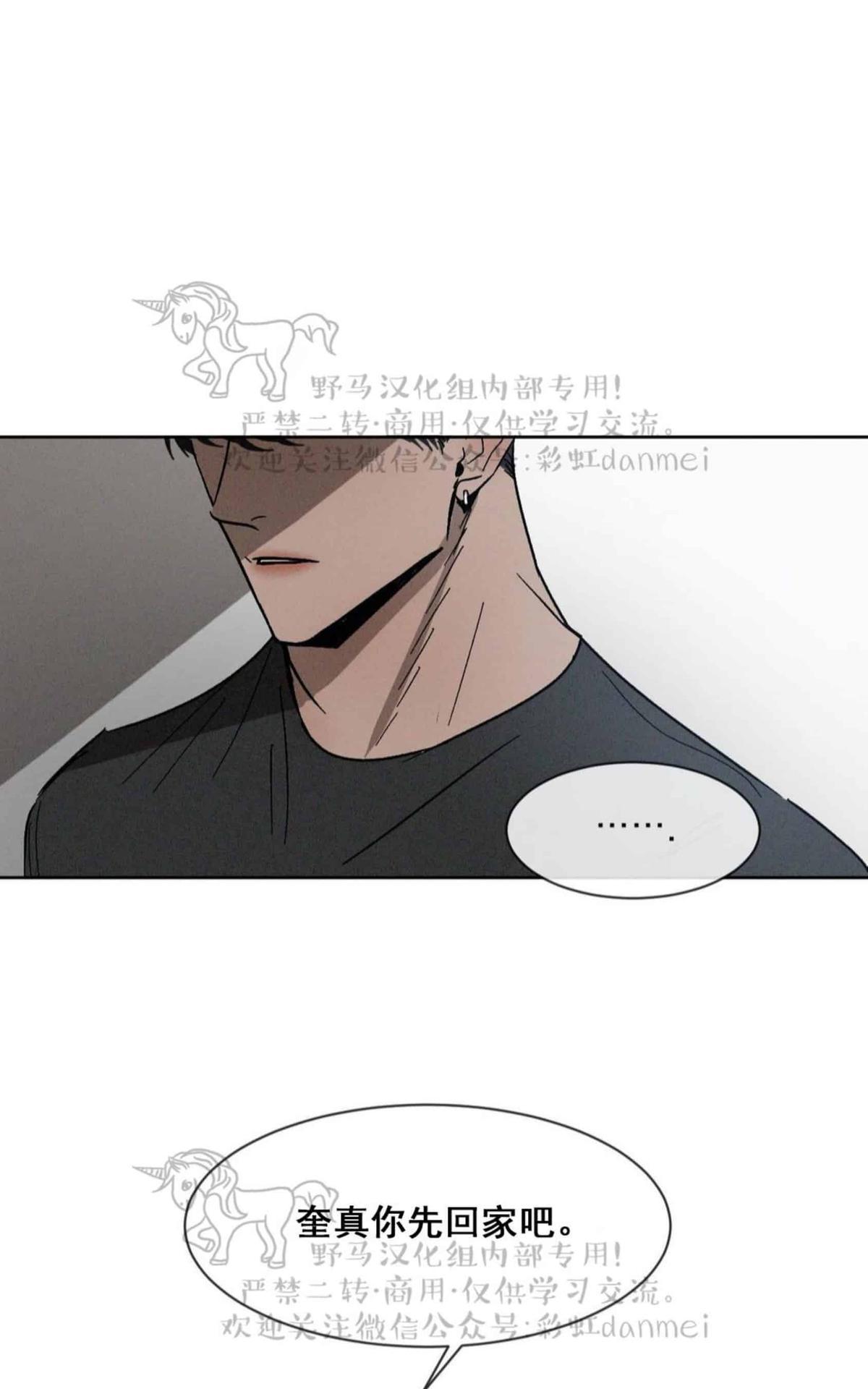 【复读生[腐漫]】漫画-（ 第38话 ）章节漫画下拉式图片-第54张图片