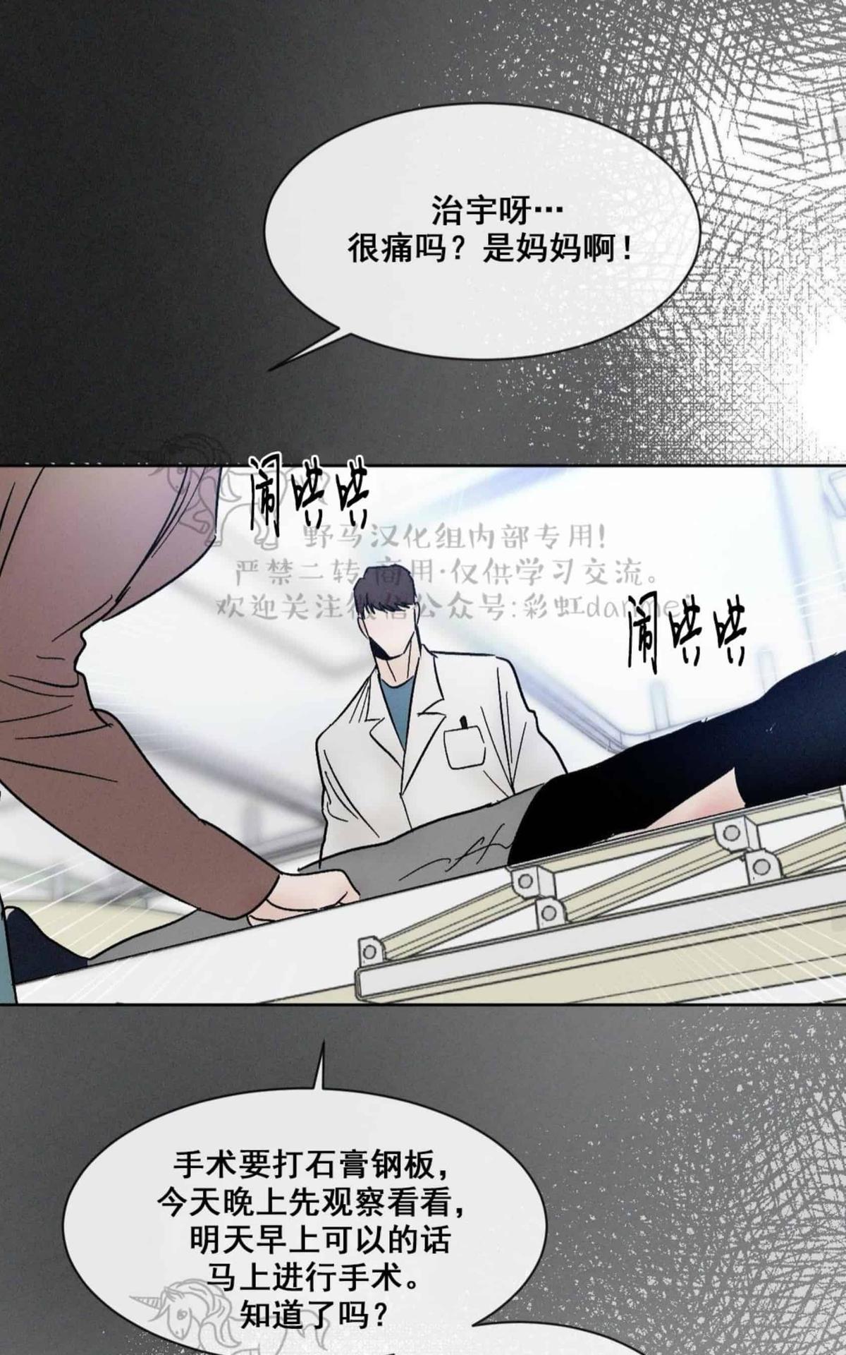 【复读生[腐漫]】漫画-（ 第38话 ）章节漫画下拉式图片-第71张图片