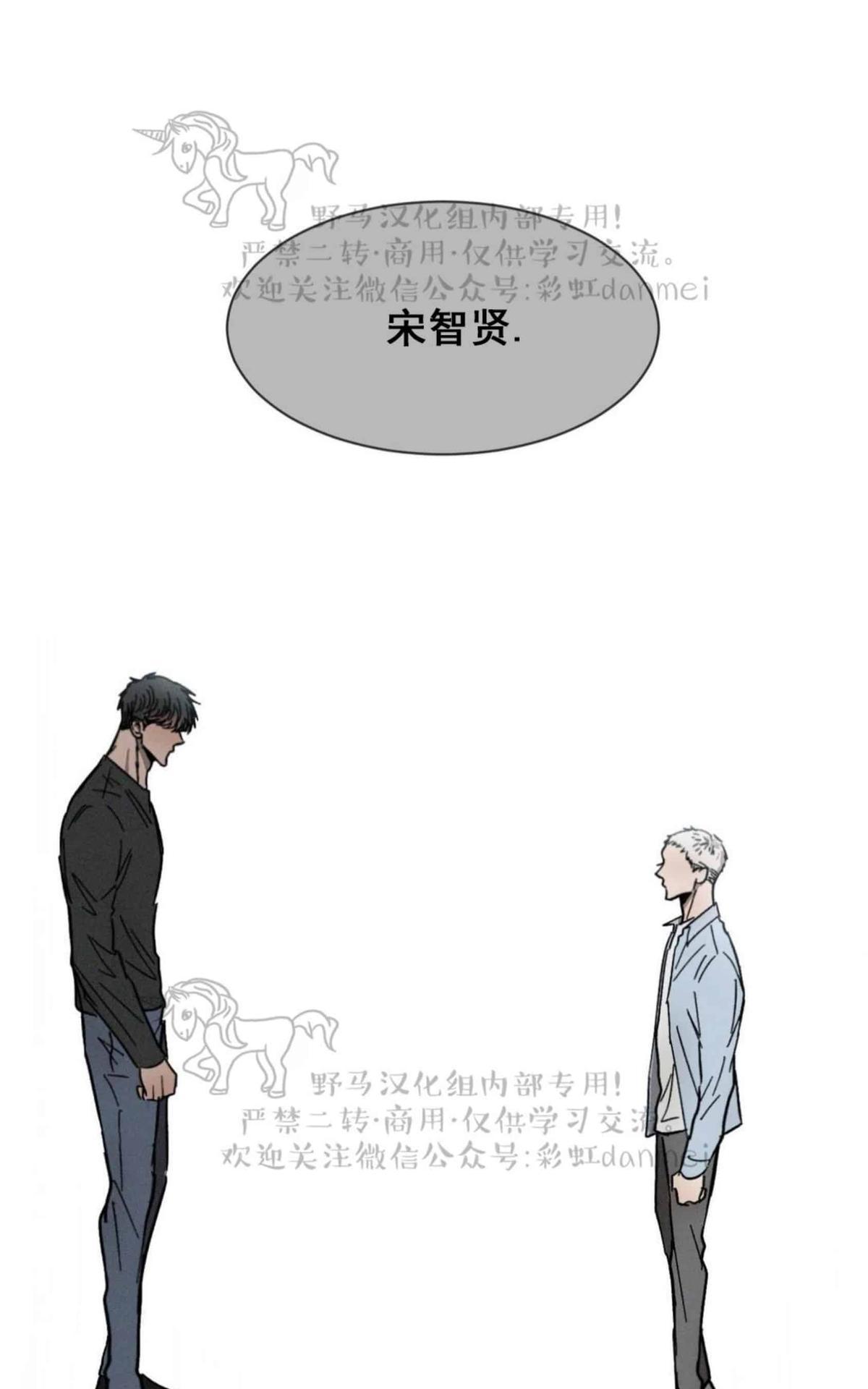 【复读生[腐漫]】漫画-（ 第38话 ）章节漫画下拉式图片-第77张图片