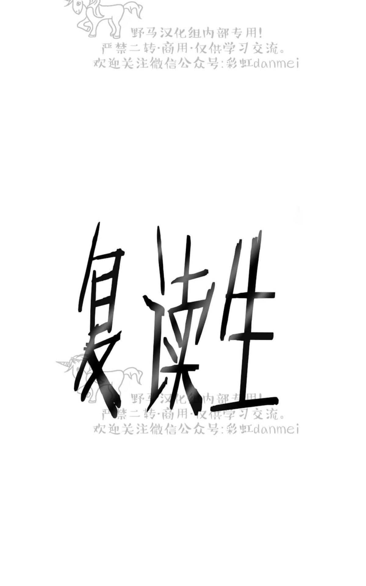 【复读生[腐漫]】漫画-（ 第38话 ）章节漫画下拉式图片-第9张图片