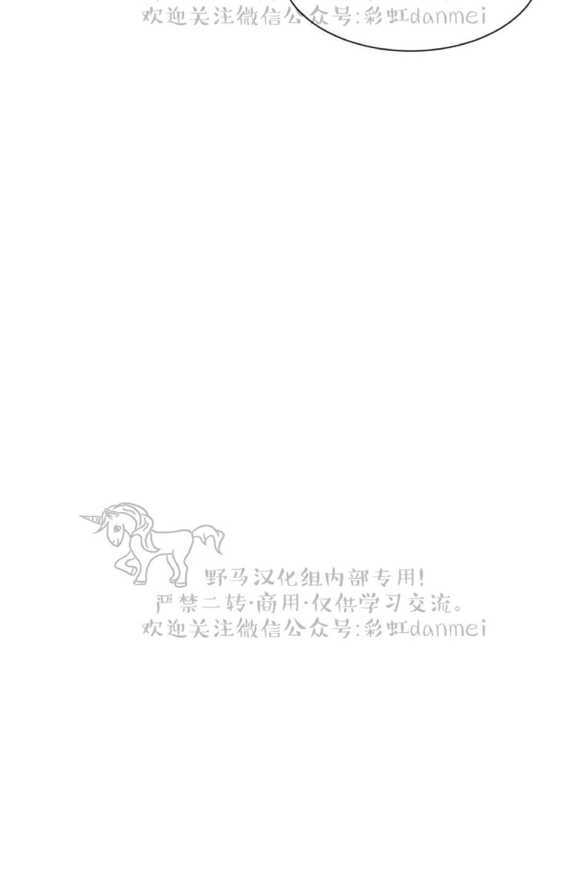 【复读生[腐漫]】漫画-（ 第35话 ）章节漫画下拉式图片-23.jpg