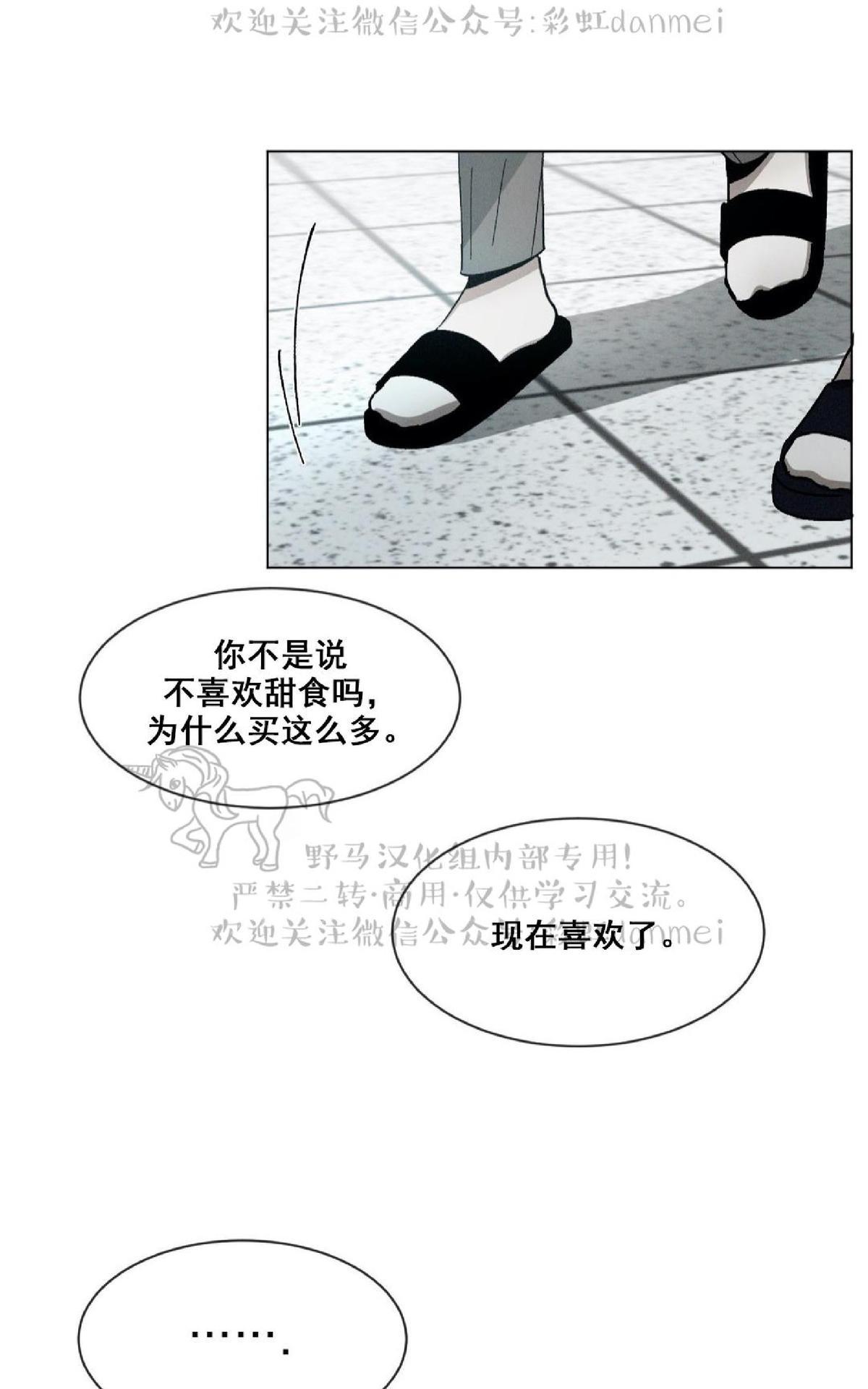 【复读生[腐漫]】漫画-（ 第35话 ）章节漫画下拉式图片-59.jpg