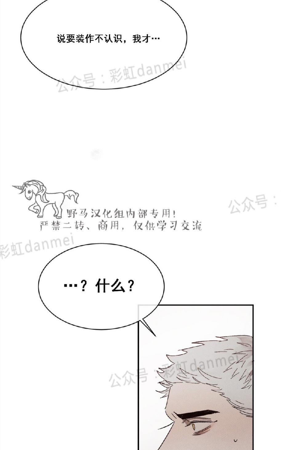 【复读生[腐漫]】漫画-（ 第21话 ）章节漫画下拉式图片-25.jpg