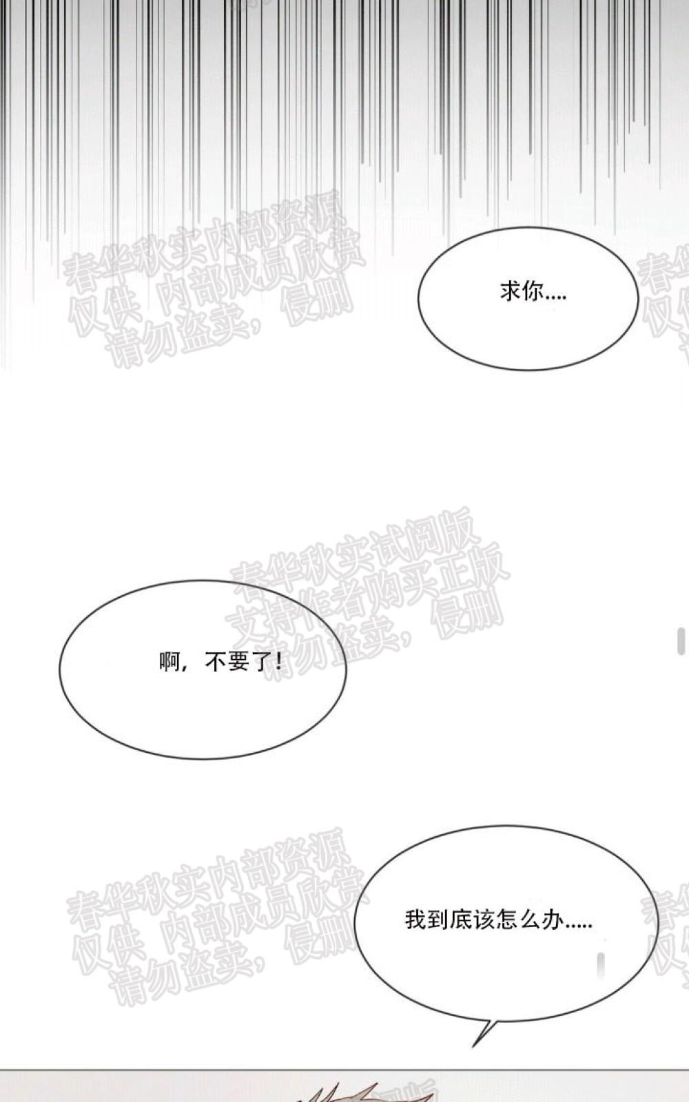 【复读生[腐漫]】漫画-（ 第14话 ）章节漫画下拉式图片-34.jpg