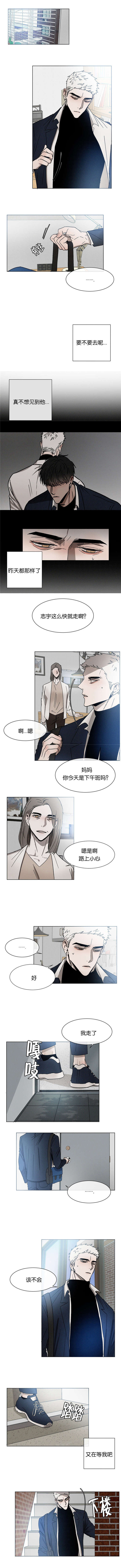 【复读生[腐漫]】漫画-（ 第11话 ）章节漫画下拉式图片-第1张图片