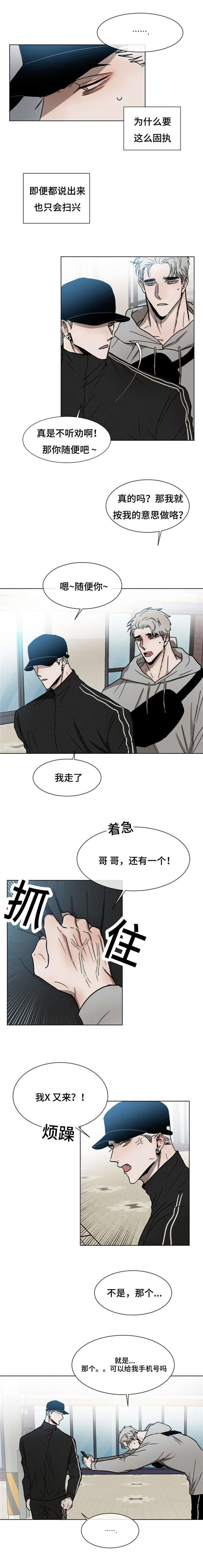 【复读生[腐漫]】漫画-（ 第9话 ）章节漫画下拉式图片-第5张图片