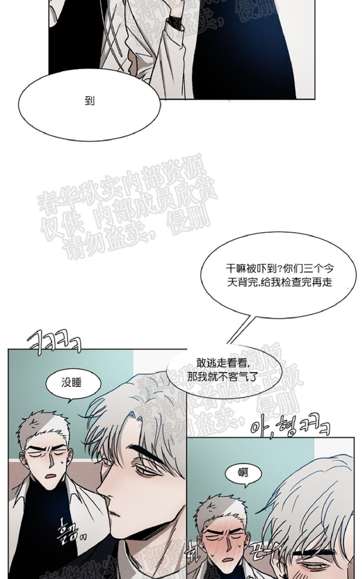 【复读生[腐漫]】漫画-（ 第3话 ）章节漫画下拉式图片-第10张图片