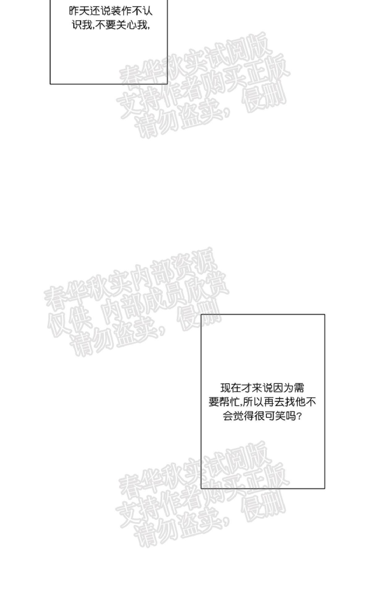 【复读生[腐漫]】漫画-（ 第3话 ）章节漫画下拉式图片-第19张图片