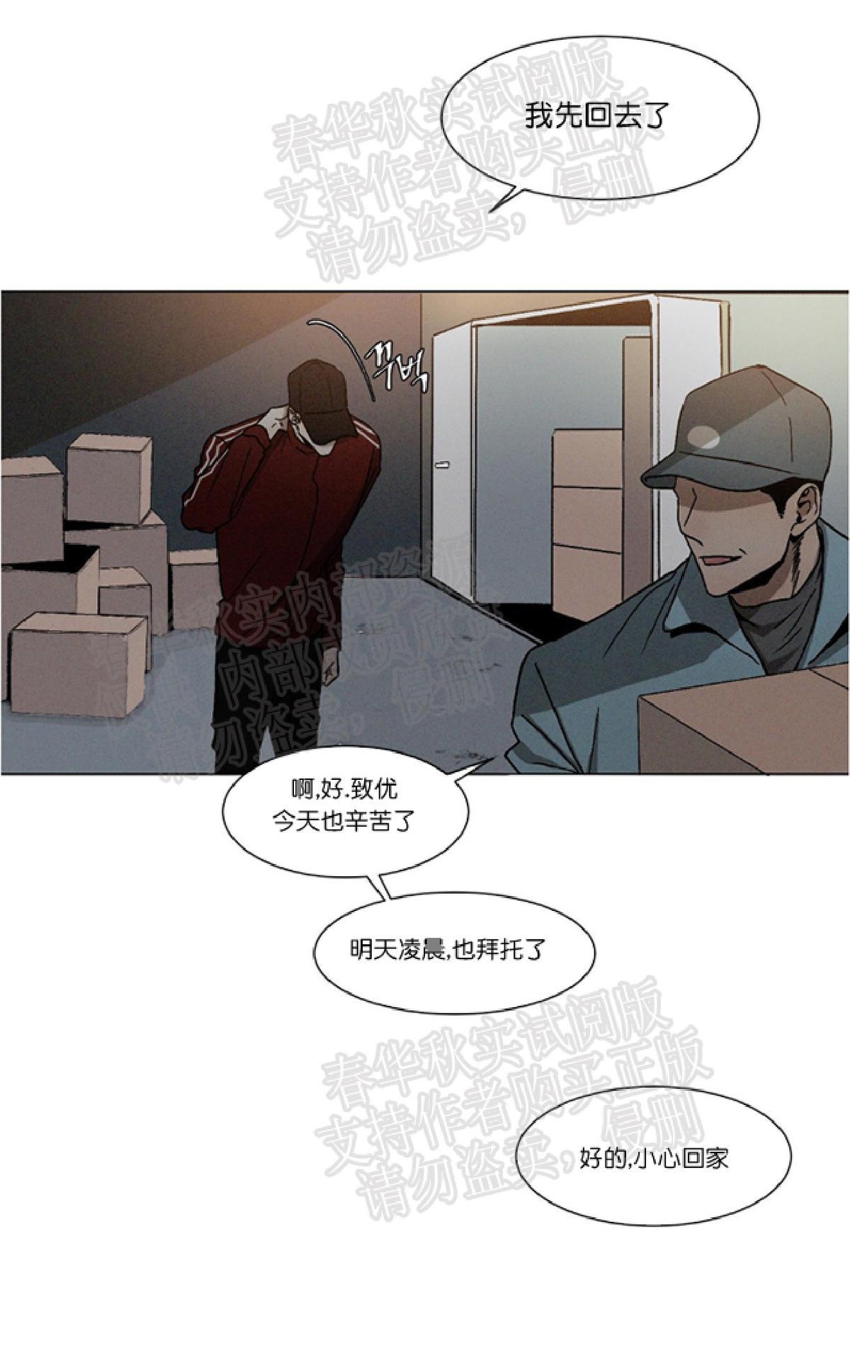 【复读生[腐漫]】漫画-（ 第3话 ）章节漫画下拉式图片-第2张图片