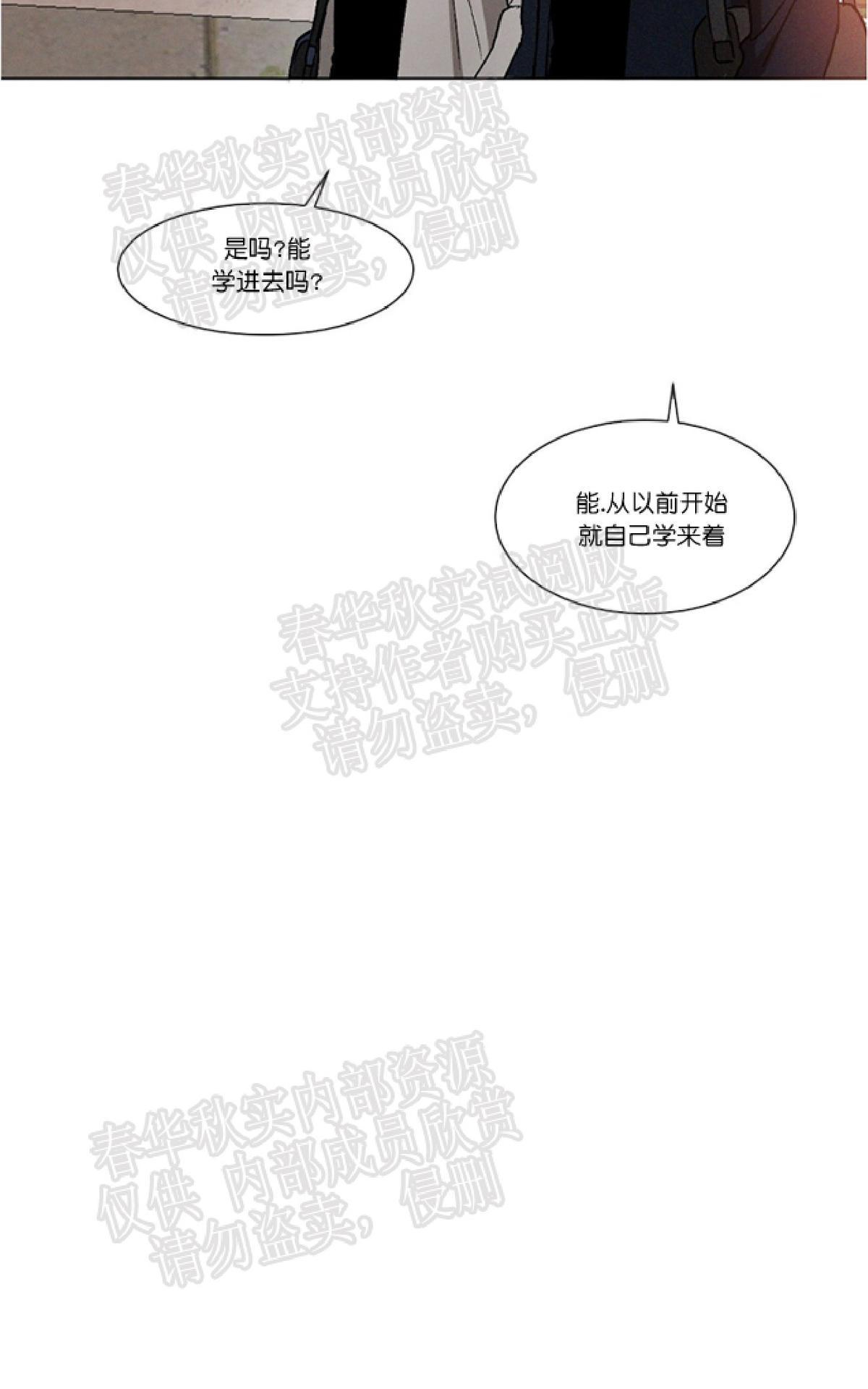 【复读生[腐漫]】漫画-（ 第3话 ）章节漫画下拉式图片-第49张图片