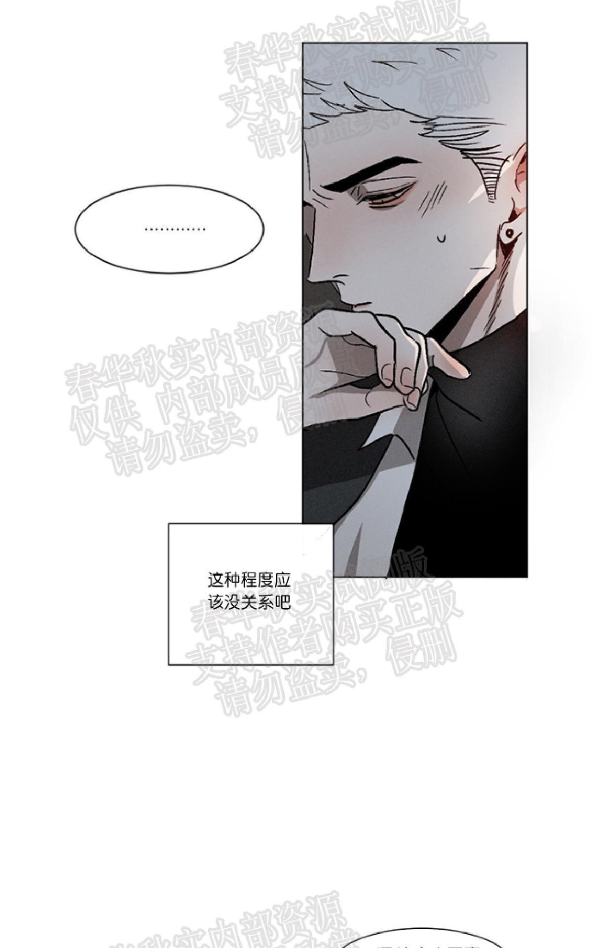 【复读生[腐漫]】漫画-（ 第3话 ）章节漫画下拉式图片-第55张图片