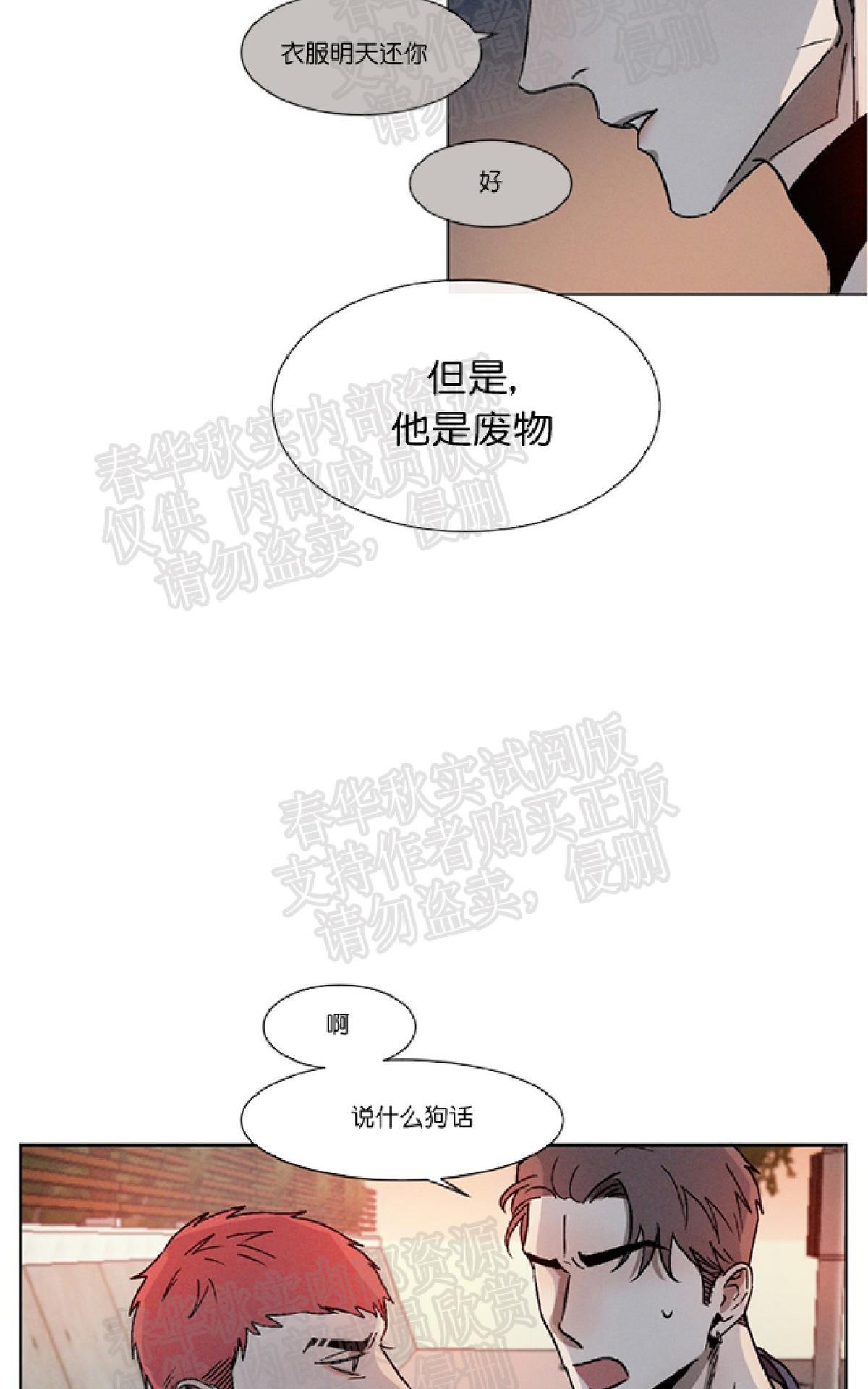 【复读生[腐漫]】漫画-（ 第3话 ）章节漫画下拉式图片-第59张图片