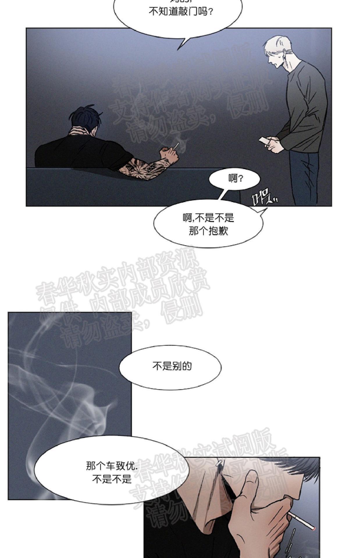 【复读生[腐漫]】漫画-（ 第3话 ）章节漫画下拉式图片-第68张图片