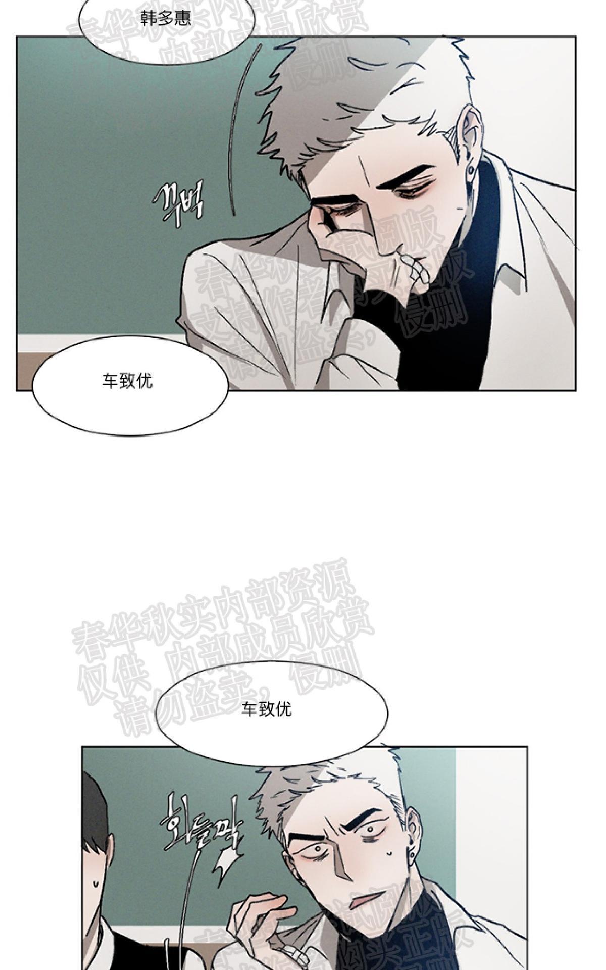 【复读生[腐漫]】漫画-（ 第3话 ）章节漫画下拉式图片-第9张图片